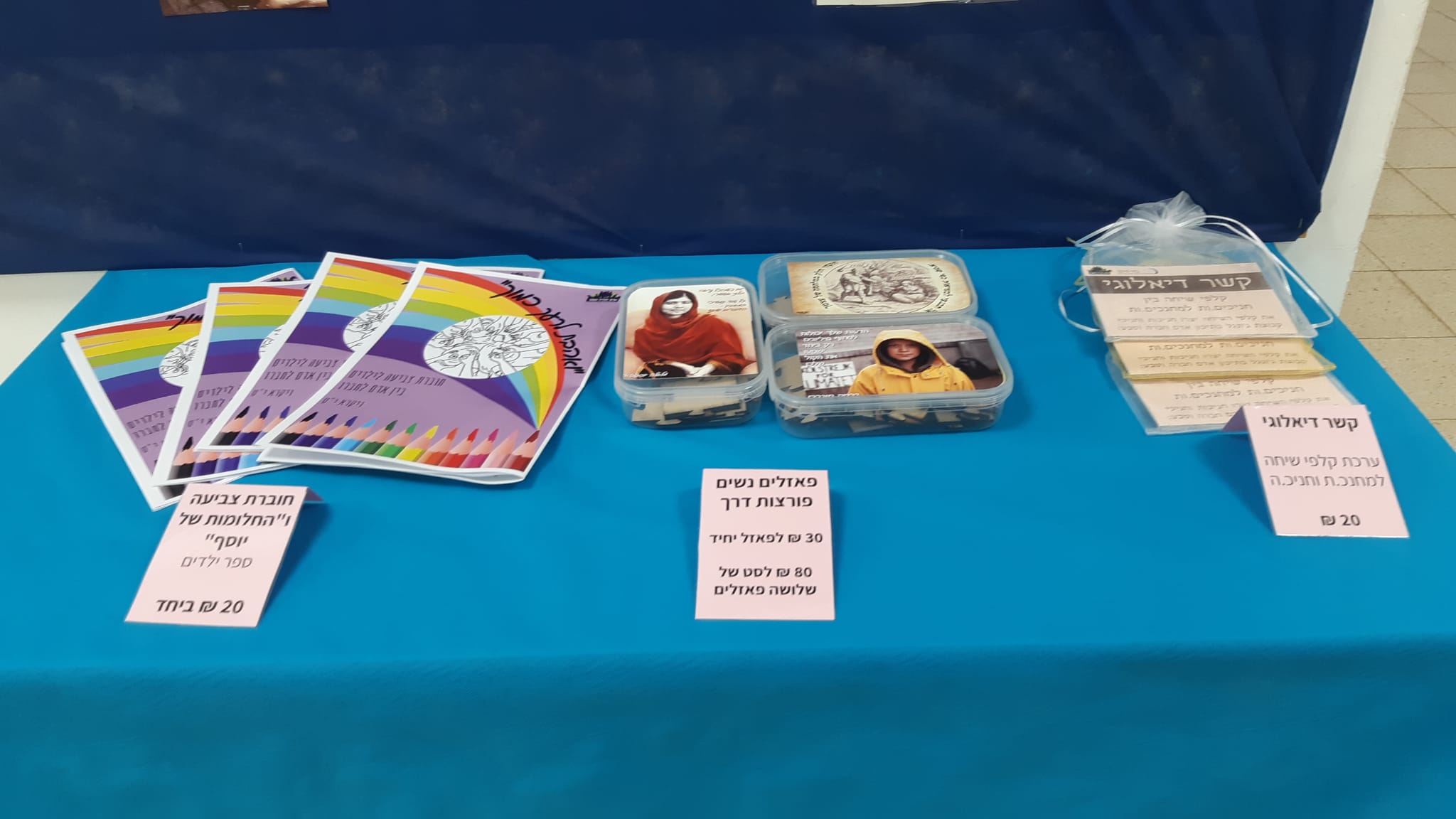 תוצרים בהשפעת תכנים מהתנ"ך שהכינו תלמידיה של עטר ברמן בבית הספר 'אדם חברה וטבע' בכרמיאל: כרטיסיות שיחה על רגשות ותחושות בעקבות סיפורי התנ"ך (מימין), פאזליפ על נשים פורצות דרך, וספרון וחוברת צביעה לילדי גן על קבלת האחר בהשראת סיפור יוסף ואחיו (צילום: דרור בתי חינוך)