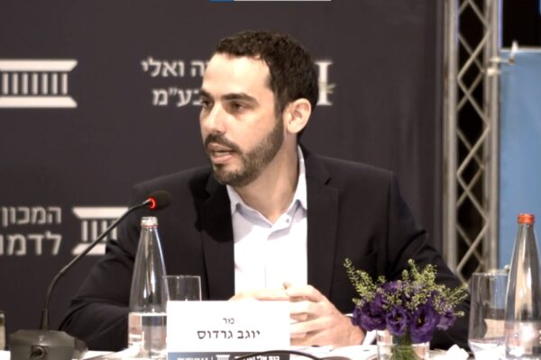 הממונה על התקציבים יוגב גרדוס בכנס המכון הישראלי לדמוקרטיה (צילום מסך)