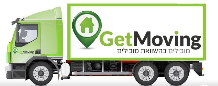 getmoving קרדיט תמונה: גט -מובינג הובלות