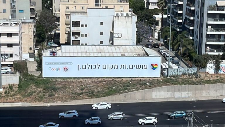 A billboard on the Ayalon Highway, as part of a campaign to encourage the employment of workers from the trans community (Photo: Gila Project for Trans Empowerment)