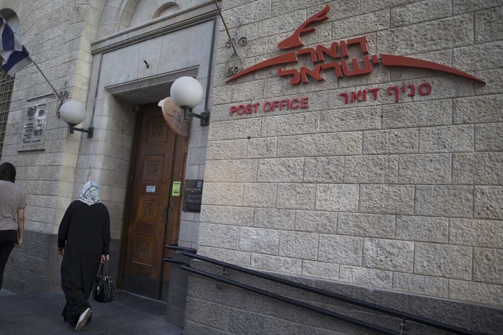 The central Post Office in Jerusalem. (Photo: Yonatan Sindel / Flash90)