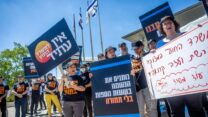 עובדי משרד החוץ מפגינים בקריית הממשלה בירושלים (צילום ארכיון: ועד עובדי משרד החוץ)