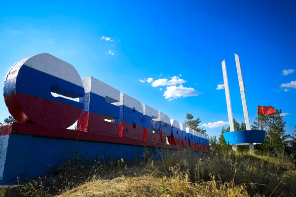 שלט העיר סברודונייצק, שנכבשה על ידי הרוסים, צבוע בצבעי דגל רוסיה (צילום: AP)