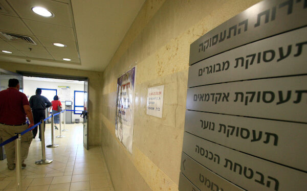 מובטלים עומדים בתור במשרדי שירות התעסוקה בירושלים (צילום ארכיון: יוסי זמיר/פלאש90)