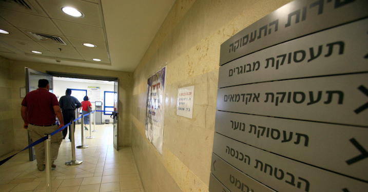 מובטלים עומדים בתור במשרדי שירות התעסוקה בירושלים (צילום ארכיון: יוסי זמיר/פלאש90)