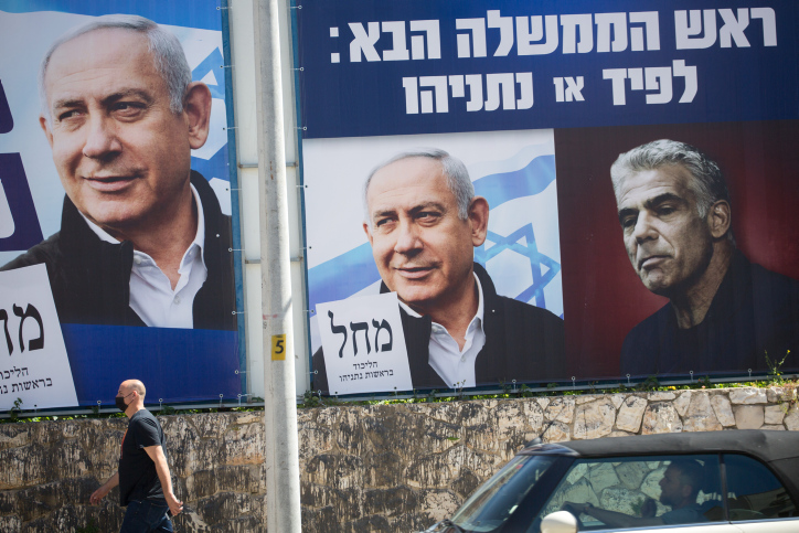 שלטי בחירות בתל אביב לקראת בחירות 2021 (צילום ארכיון: מרים אלסטר / פלאש 90)