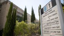 בניין משרד האוצר בירושלים (צילום: יונתן זינדל, פלאש90)
