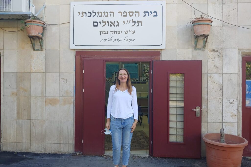 דנה גרסון, מנהלת בית הספר היסודי תל"י-גאולים בירושלים (צילום: אלבום פרטי) דנה גרסון, מנהלת בית הספר היסודי תל"י-גאולים בירושלים (צילום: אלבום פרטי)