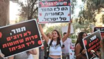 תושבי הגליל מפגינים מול ביתה של השרה להגנת הסביבה תמר זנדברג בתל אביב (צילום: אביטל גזית)