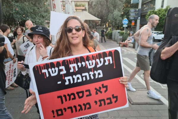 תושבי הגליל מפגינים מול ביתה של השרה להגנת הסביבה תמר זנדברג בתל אביב (צילום: אביטל גזית)
