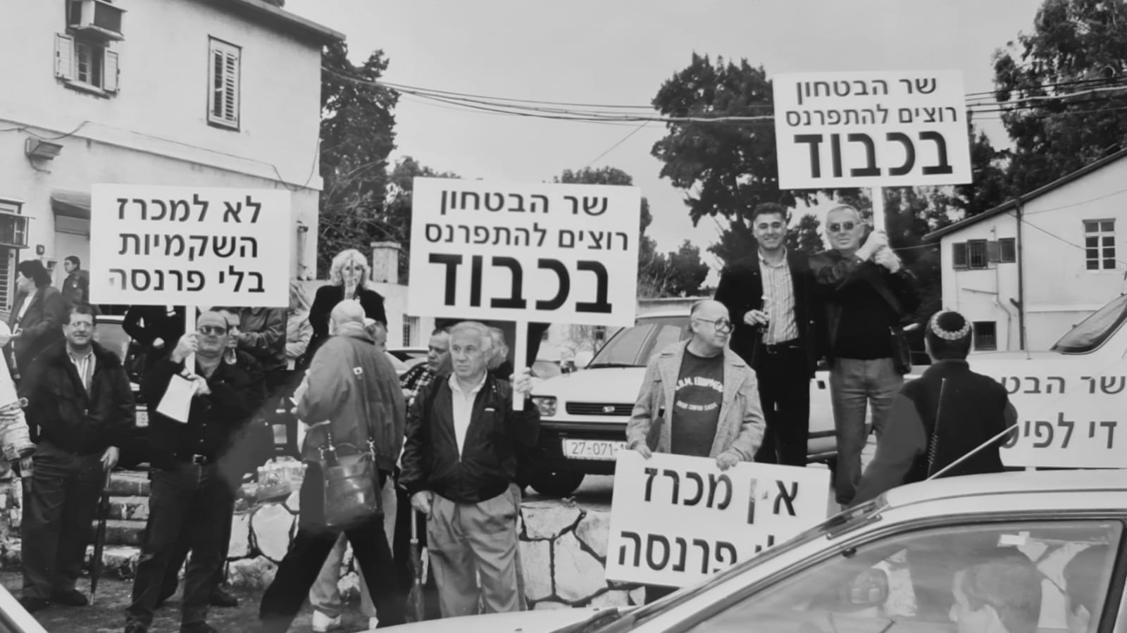 הפגנת עובדי השק&quot;ם מול הקריה בתל אביב (צילום: אלבום פרטי)