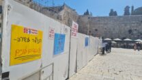 מחאות עובדי הקרן למורשת הכותל המערבי (צילום: ועד עובדי הקרן למורשת הכותל המערבי)