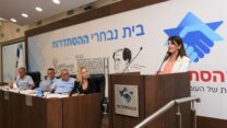 קארן טל (מאחורי הפודיום) בהכרזה על הבחירה בה לניהול הרשת (צילום: דוברות ההסתדרות)