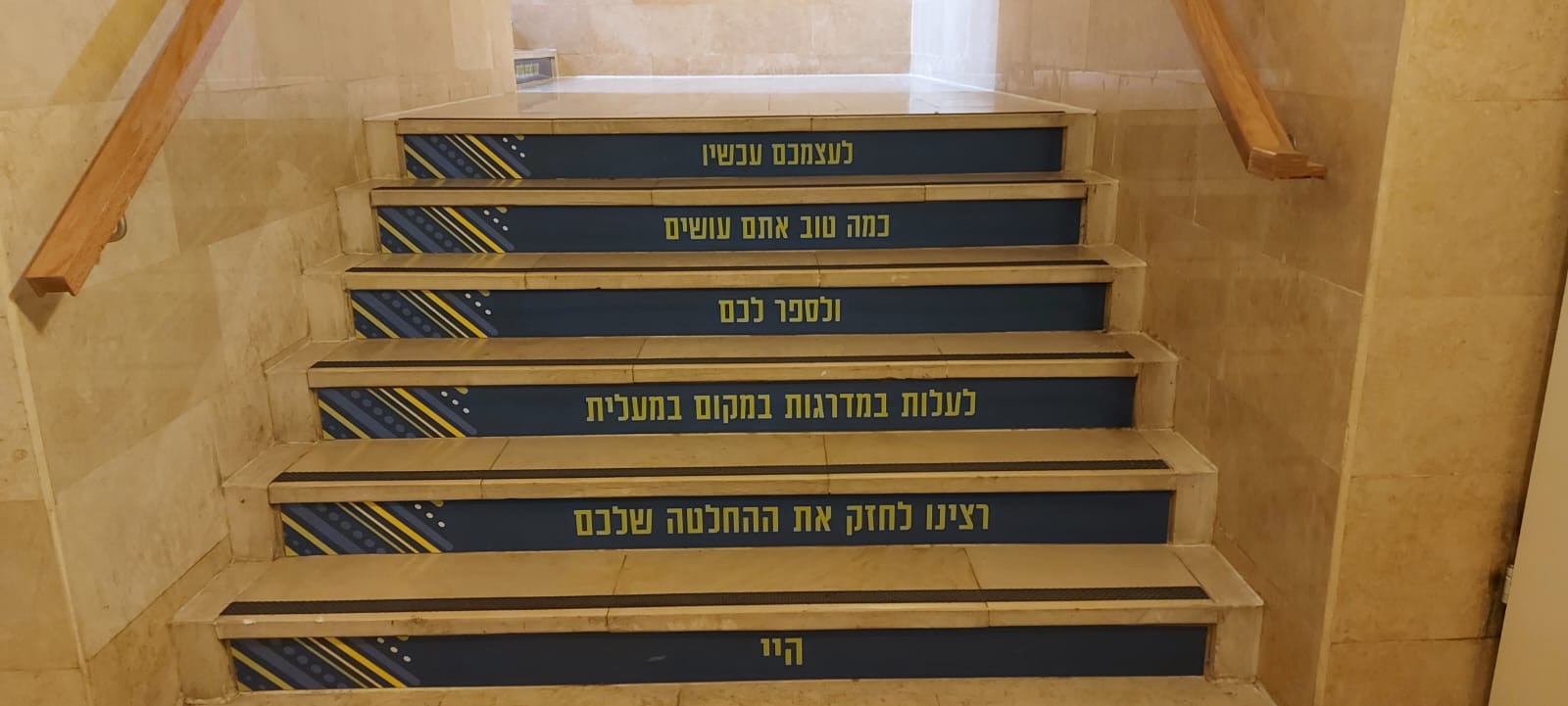 שלטים לעידוד עלייה במדרגות במשרדי עיריית ירושלים. &quot;ארגון העובדים רואה חשיבות רבה בשמירה על בריאות העובדים&quot; (צילום: דוברות העירייה)