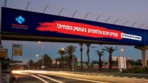 שלט חוצות בקמפיין ההסתדרות למאבק ביוקר המחיה (צילום: דוברות ההסתדרות)