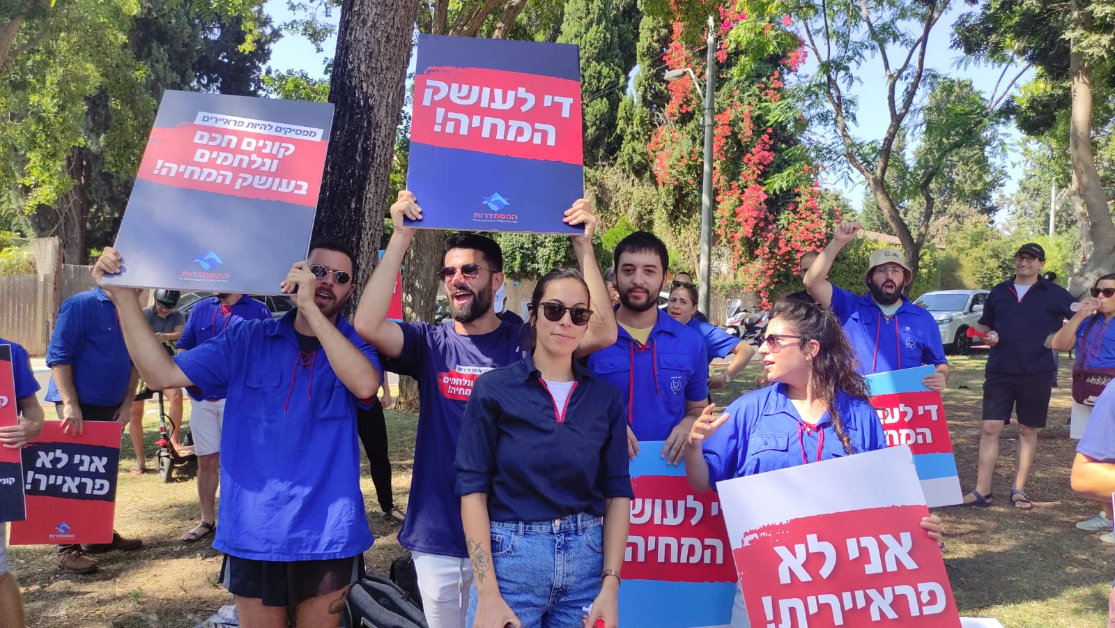 הפגנת ההסתדרות מול ביתו של נועם וימן, מנכ"ל דיפלומט, במחאה על יוקר המחיה (צילום: ניצן צבי כהן)