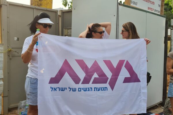 ארגון נעמת בהפגנה מול ביתו של מנכ"ל דיפלומט (צילום: הדס יום טוב)