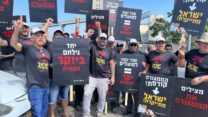 הפגנת עובדי ממגורת דגון (צילום: יח"צ)