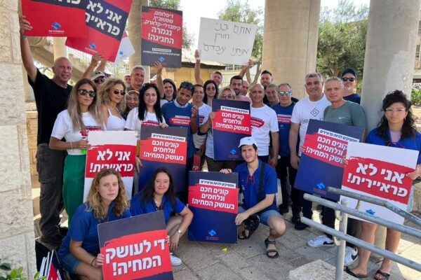 פעילי ההסתדרות בהפגנת עושק המחיה בחיפה (צילום: דוברות ההסתדרות)