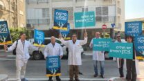 הפגנת מנהלי מרפאות לבריאות הנפש מפגינים מול ביתו של שר הבריאות ניצן הורוביץ בתל אביב (צילום: דפנה איזברוך)
