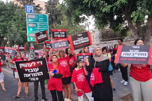 משמרת מחאה של עובדי הוראה ליד מעון ראש הממשלה בירושלים (צילום: הסתדרות המורים)