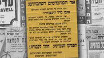 קריאה להפסקת שביתת האקדמאים. פורסם במקור בעיתון 'דבר', פברואר 1956 (עיבוד: אידאה)