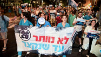 הפגנת רופאים מתמחים בכיכר הבימה בתל אביב, בדרישה ליישם מיידית את קיצור תורנויות המתמחים (צילום: אבשלום ששוני / פלאש 90)
