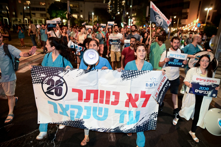 הפגנת רופאים מתמחים בכיכר הבימה בתל אביב, בדרישה ליישם מיידית את קיצור תורנויות המתמחים (צילום: אבשלום ששוני / פלאש 90)