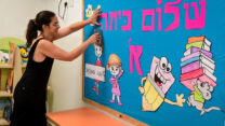 מורה בהכנות לפתיחת השנה בבית הספר היסודי 'גבריאלי' בתל אביב (צילום: אבשלום ששוני / פלאש 90)
