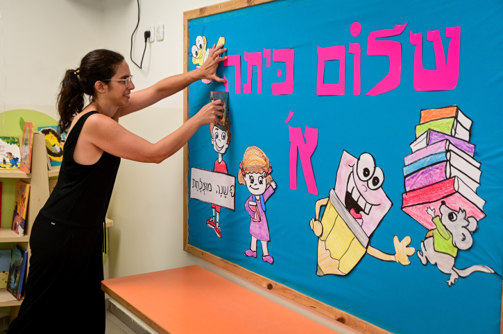 מורה בהכנות לפתיחת השנה בבית הספר היסודי 'גבריאלי' בתל אביב (צילום: אבשלום ששוני / פלאש 90)