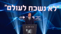 נשיא המדינה יצחק הרצוג נואם בטקס הזיכרון לציון 50 שנה לטבח י"א הספורטאים באולימפיאדת מינכן 1972 (צילום: אבשלום ששוני/פלאש90)