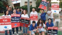 מחאת ההסתדרות והנוער העובד והלומד מול ביתו של רון תומר, נשיא התאחדות התעשיינים בתל אביב (צילום: ניצן צבי כהן)