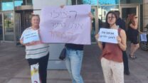הורים לילדים בחינוך המיוחד מפגינים מול משרד החינוך בת"א (צילום: מיכל מרנץ)