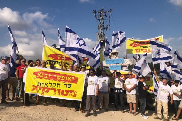 הפגנה של חקלאי ענף הדבש ביישוב משמר דוד מול ביתו של השר עודד פורר (צילום: מאיה רונן)