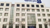 משרדי בזק בינלאומי (צילום: דוברות ההסתדרות)