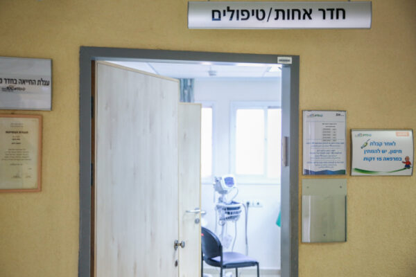 כניסה לחדר אחות במרפאת שירותי בריאות כללית בצפת (צילום ארכיון: דוד כהן / פלאש 90)