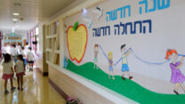 תלמידים ביום הראשון ללימודים בבית הספר היסודי 'גמלא' בקצרין (מיכאל גלעדי / פלאש 90)