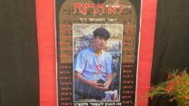 פינת זיכרון לנער יואל להנגהל ז"ל במרכז המסחרי בקריית שמונה שבו נרצח, אותה הכינו תלמידי תיכון דנציגר בעיר (צילום: מחוז צפון במשרד החינוך)