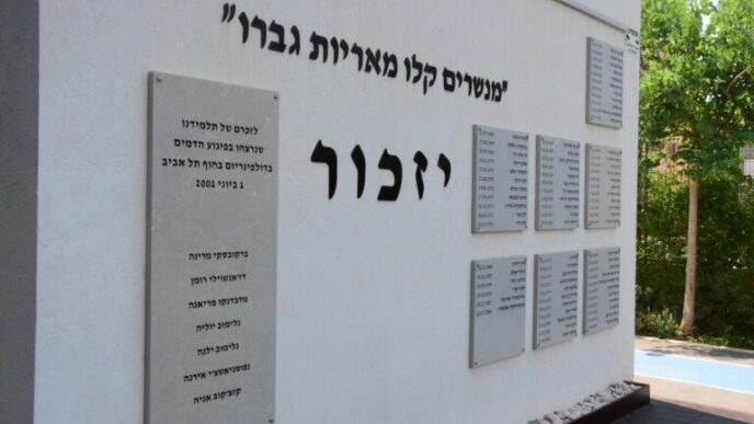 A memorial wall honors Amal Peres graduates who were killed in Israel's wars, as well as the seven students who were killed in the Dolphinarium terror attack (Photo: Or Guetta)