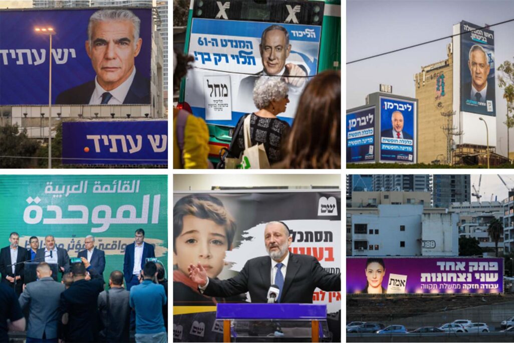 Posters for Israel's fifth elections. (Photo: Flash90)