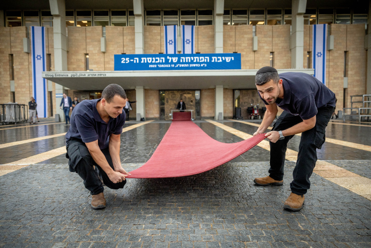עובדי הכנסת פורשים שטיח אדום לקראת ישיבת הפתיחה של הכנסת ה-25 (צילום: יונתן זינדל / פלאש 90)