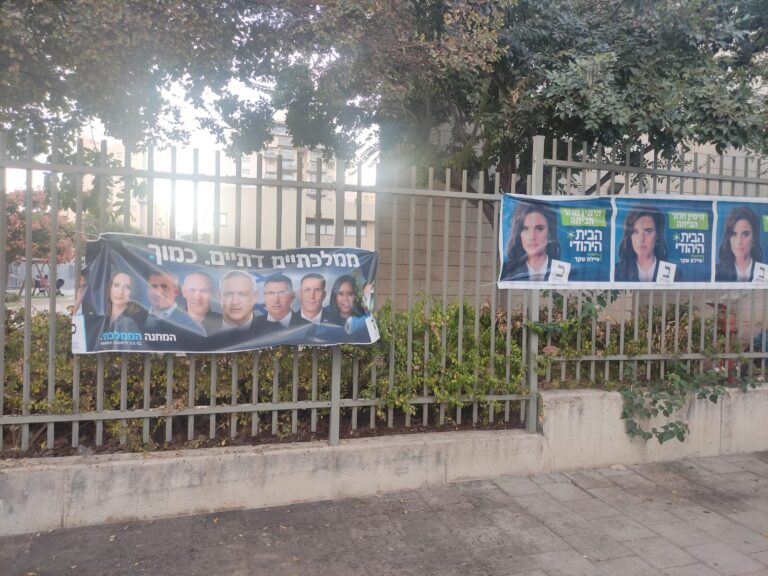 שלט בחירות של גנץ והבית היהודי בגבעת שמואל (צילום: דפנה איזברוך)