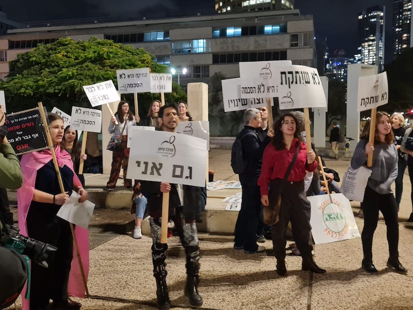 הפגנה במוזיאון תל אביב לציון יום המאבק לאלימות כלפי נשים (צילום: הדס יום טוב)