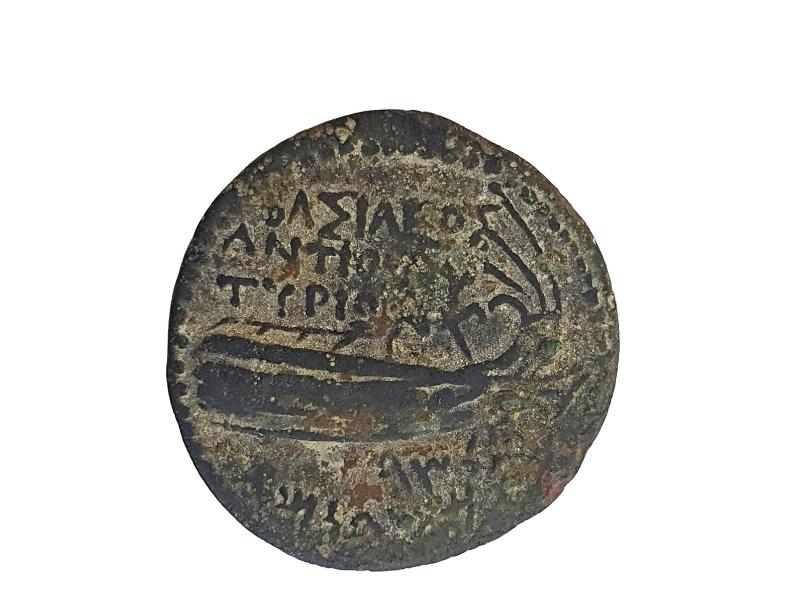המטבע הנדיר שנמצא בביתו של של החשוד. על המטבע כתוב: של המלך אנטיוכוס, ושל הצוריים (צילום: ניר דיסטלפלד רשות העתיקות)