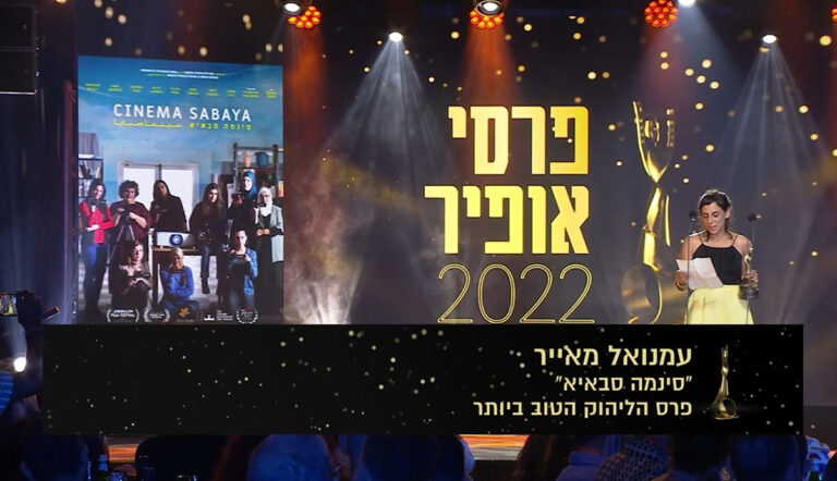 עמנואל מאייר זוכה בפרס אופיר. "ליהוק נון-אקטורים הוא מאוד ספציפי, תהליך של לבדוק יכולות משחק, אבל גם להכיר את האדם שמולי" (צילום: כאן)
