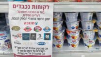 שלט שהציבה שופרסל במדפי תנובה ברשת (צילום: מתוך רשתות חברתיות, לפי סעיף 27א' לחוק זכויות יוצרים)