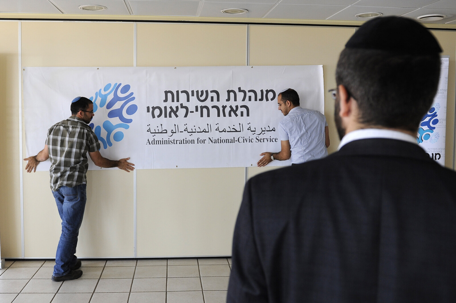 אדם חרדי בכניסה לכנס של השירות הלאומי אזרחי. "מגיעים מכלל החברה הישראלית, מהפריפריה ומהמרכז בתמונת ראי להתפלגות של חברה הישראלית" (צילום: סוזנה ינקו/פלאש90)