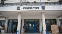 משרד המשפטים בירושלים (צילום ארכיון: יונתן זינדל/ פלאש90)