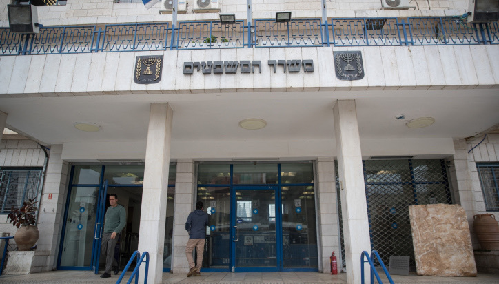 משרד המשפטים בירושלים (צילום ארכיון: יונתן זינדל/ פלאש90)