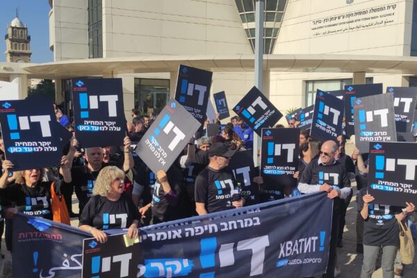 חברי ההסתדרות בהפגנה נגד יוקר המחיה בחיפה (צילום: ניצן צבי כהן)